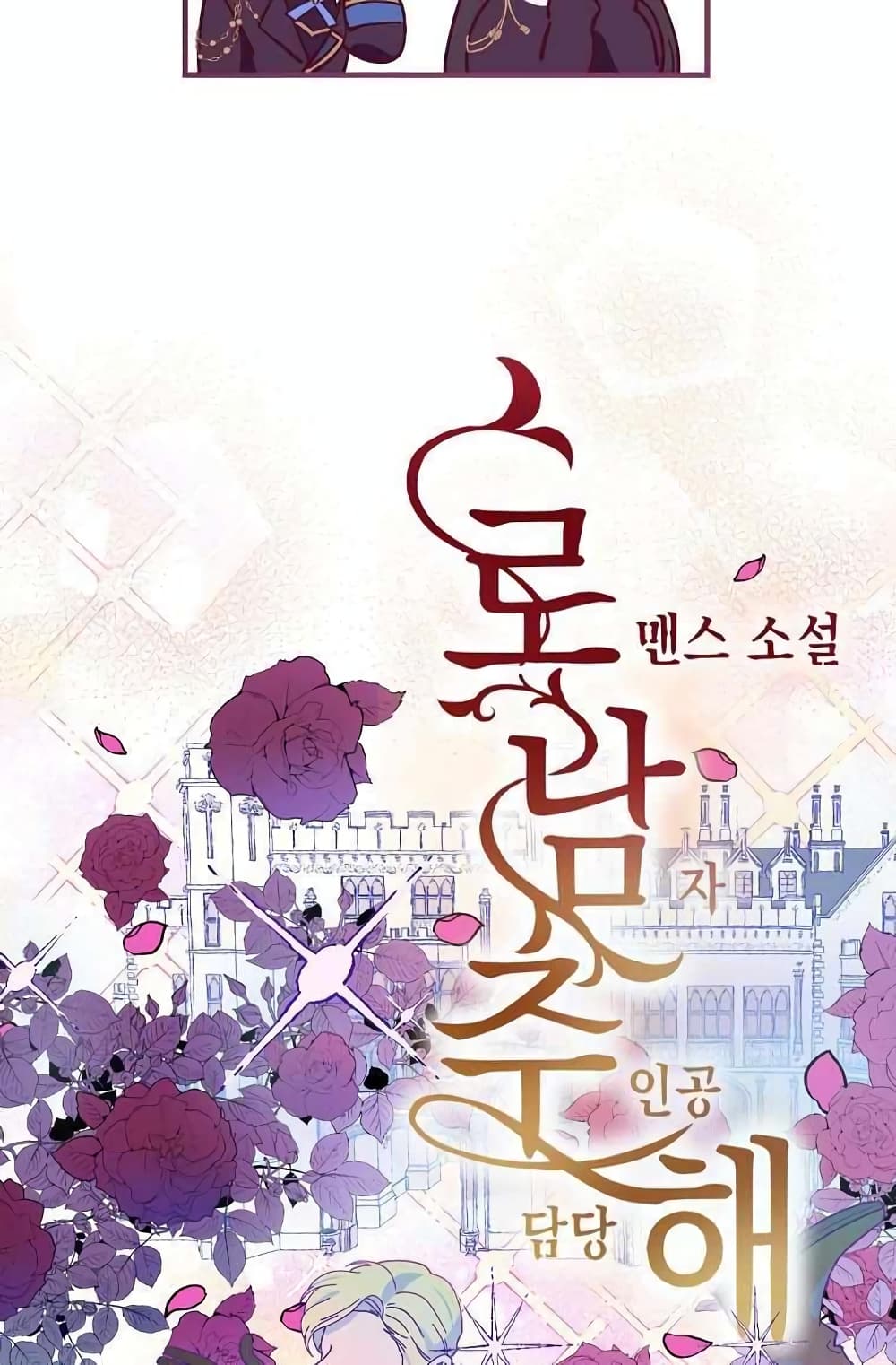 อ่านการ์ตูน Raga of Withered Branches 10 ภาพที่ 10