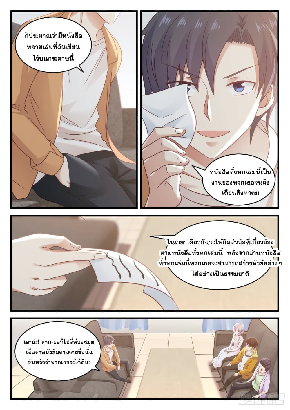 อ่านการ์ตูน God Student 114 ภาพที่ 12