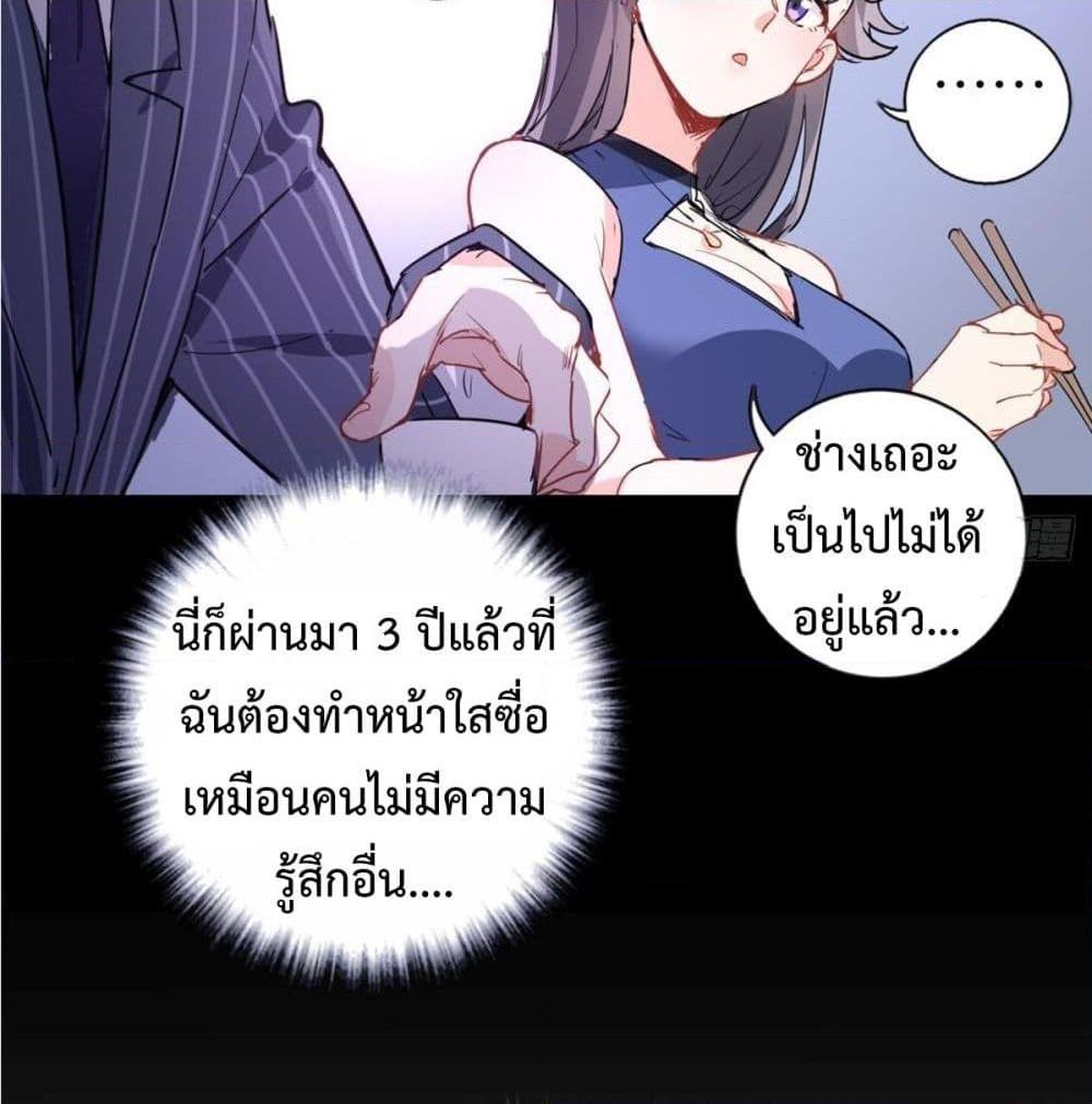 อ่านการ์ตูน I am Han Sanqian 3 ภาพที่ 13