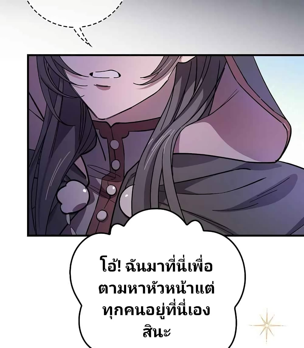 อ่านการ์ตูน Raga of Withered Branches 13 ภาพที่ 72