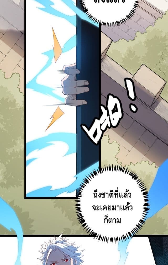 อ่านการ์ตูน Coming Out of Games 3 ภาพที่ 10