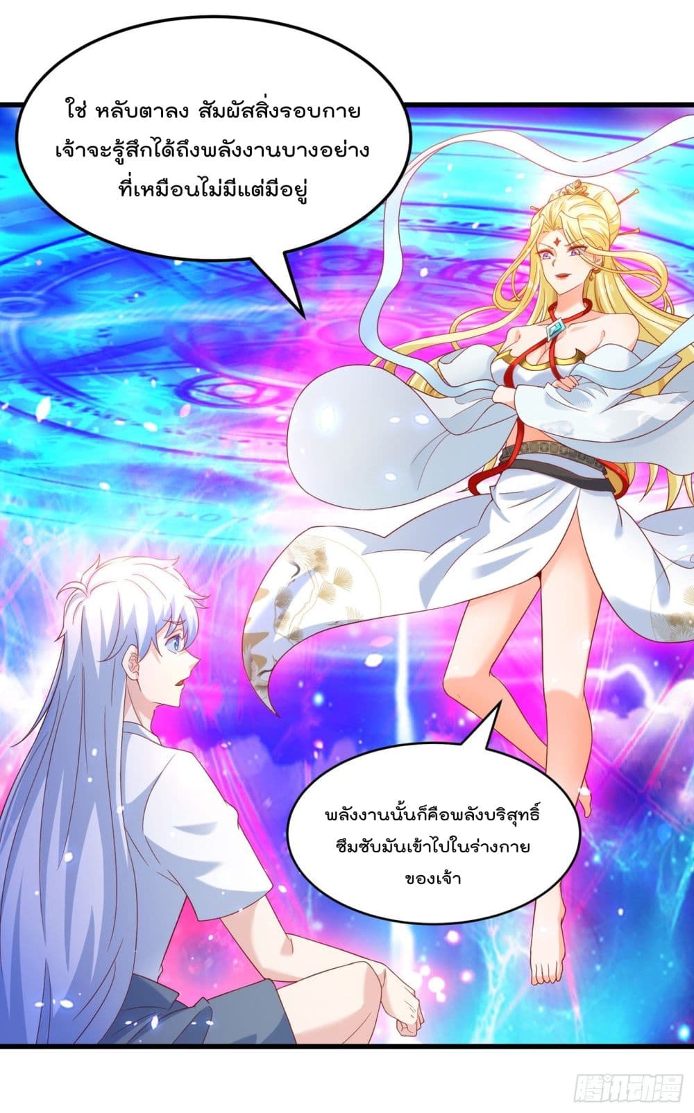 อ่านการ์ตูน I Learn to Cultivate Immortals in The World of Superpowers 7 ภาพที่ 15