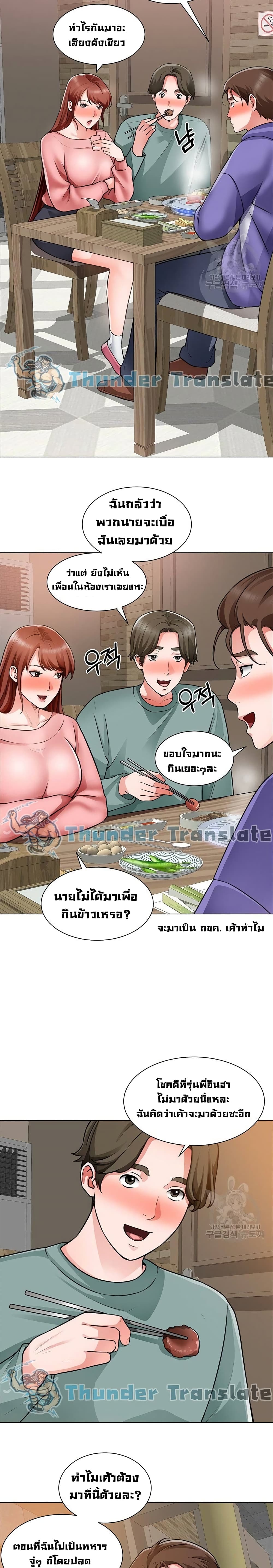 อ่านการ์ตูน Nogada Romance 22 ภาพที่ 16