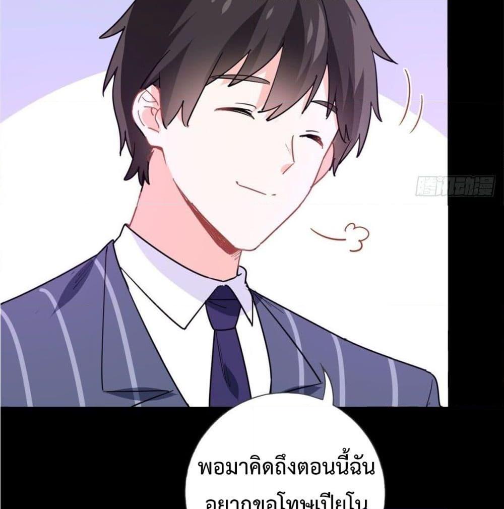 อ่านการ์ตูน I am Han Sanqian 13 ภาพที่ 27