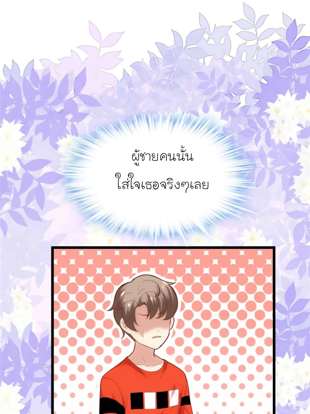 อ่านการ์ตูน My Beautiful Time with You 159 ภาพที่ 41