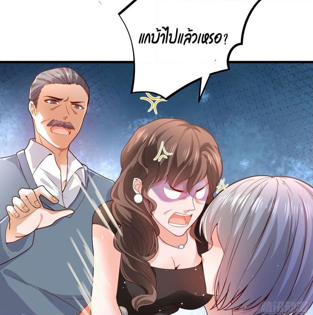 อ่านการ์ตูน The Satan Was My Boss 3 ภาพที่ 18