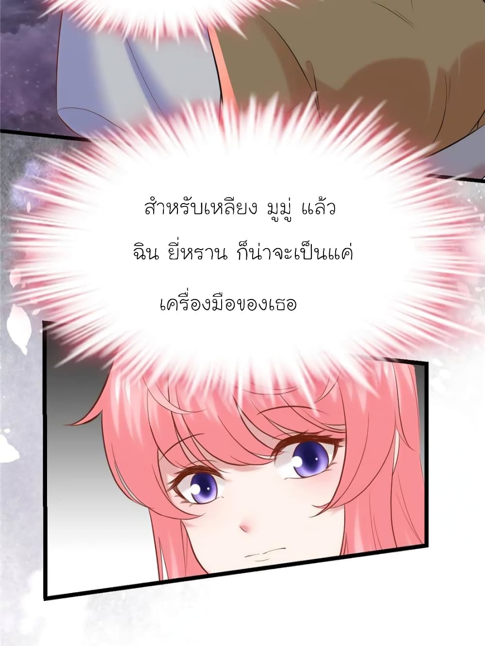 อ่านการ์ตูน My Beautiful Time with You 164 ภาพที่ 37