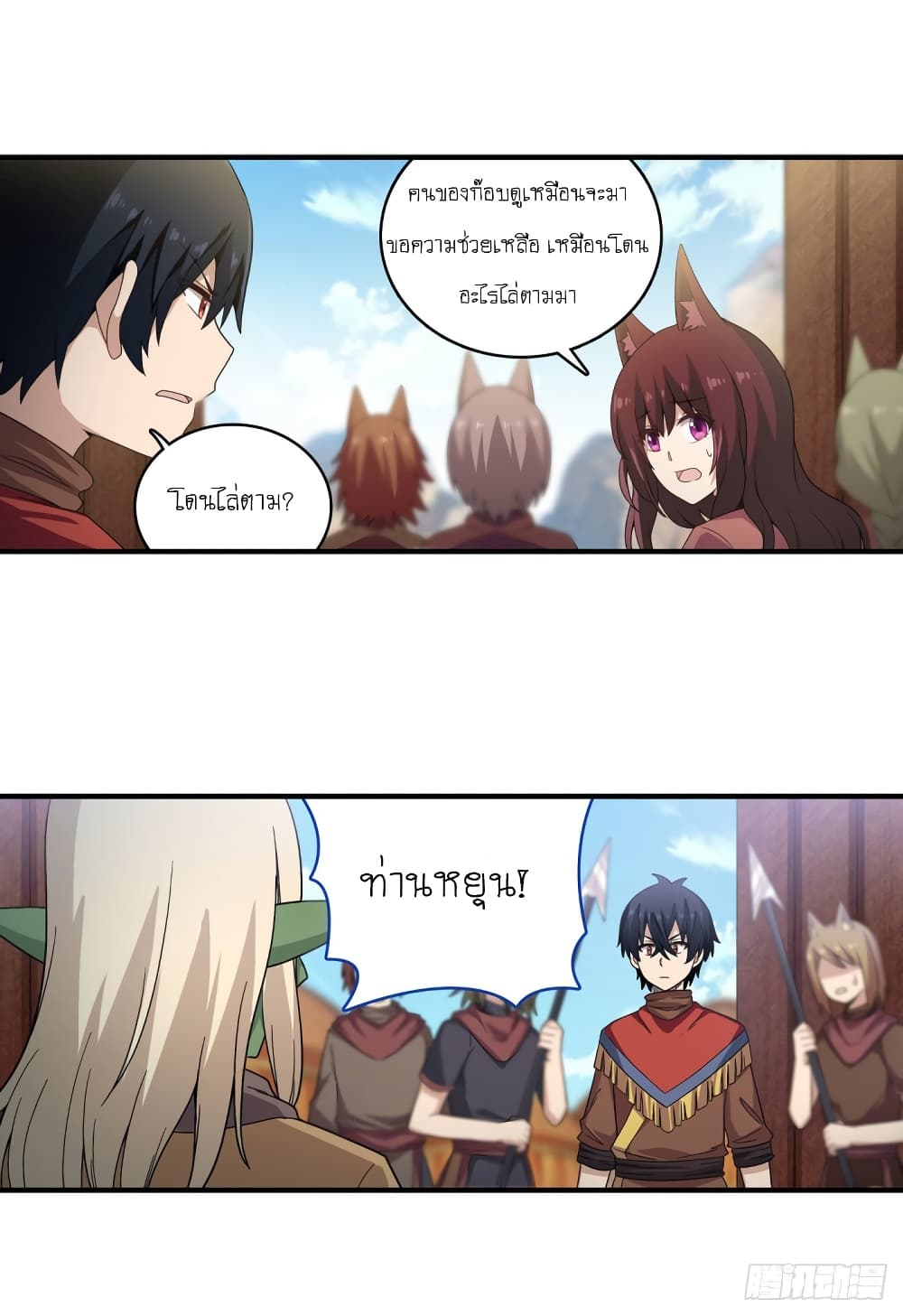 อ่านการ์ตูน Infinite Apostles And Twelve War Girls 91 ภาพที่ 29