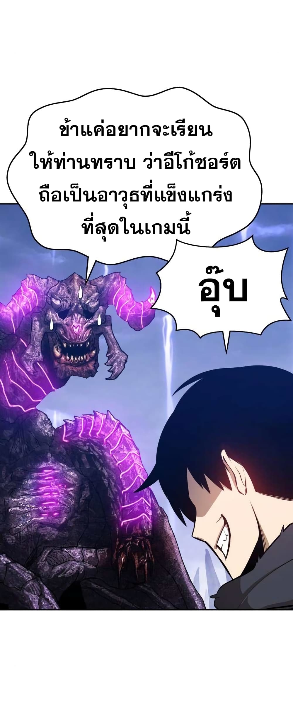 อ่านการ์ตูน 99 Wooden Stick 2 ภาพที่ 92