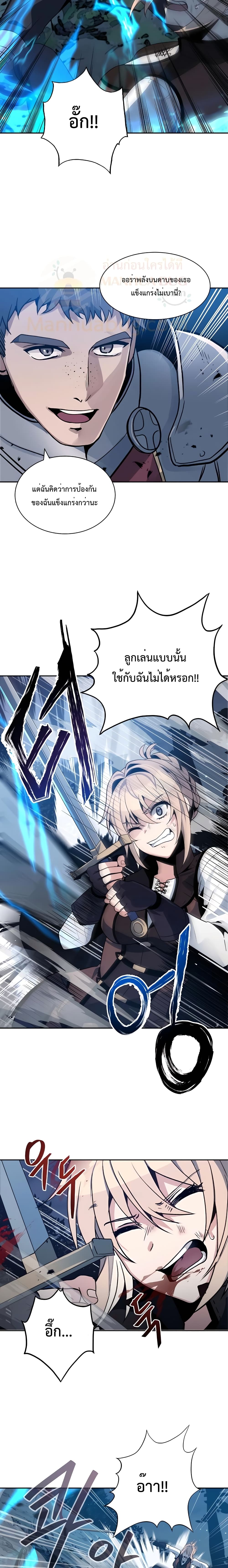 อ่านการ์ตูน Transmigrating to the Otherworld Once More 3 ภาพที่ 23