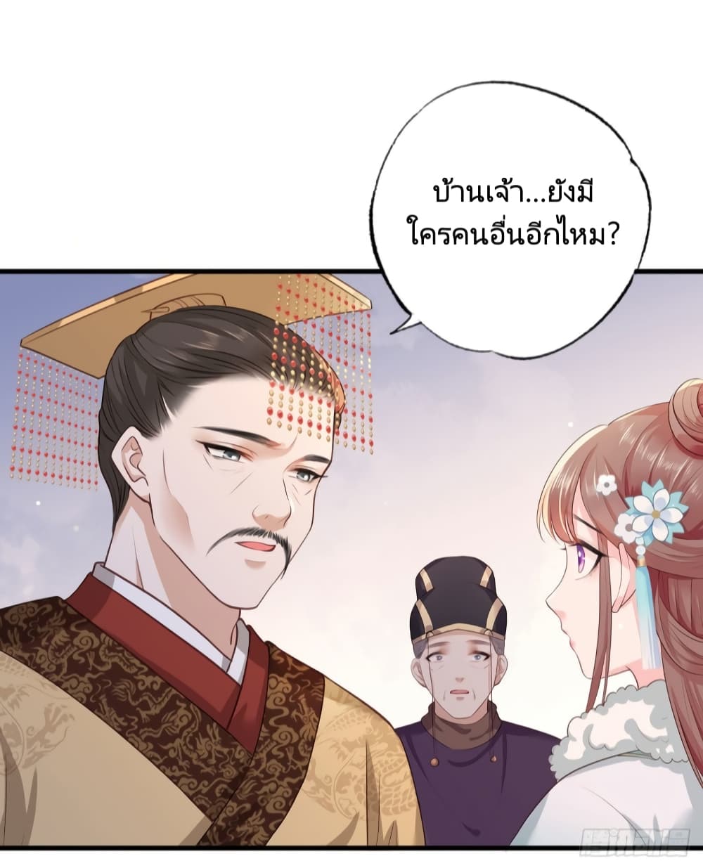 อ่านการ์ตูน The Pampered Regent of The Richest Woman 48 ภาพที่ 28