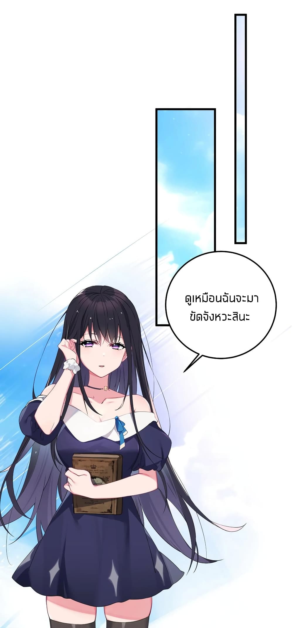 อ่านการ์ตูน Fake Girlfriend? My Fault? 8 ภาพที่ 5