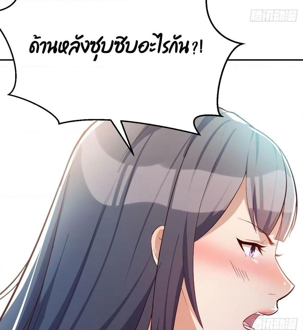 อ่านการ์ตูน My Twin Girlfriends Loves Me So Much 29 ภาพที่ 15