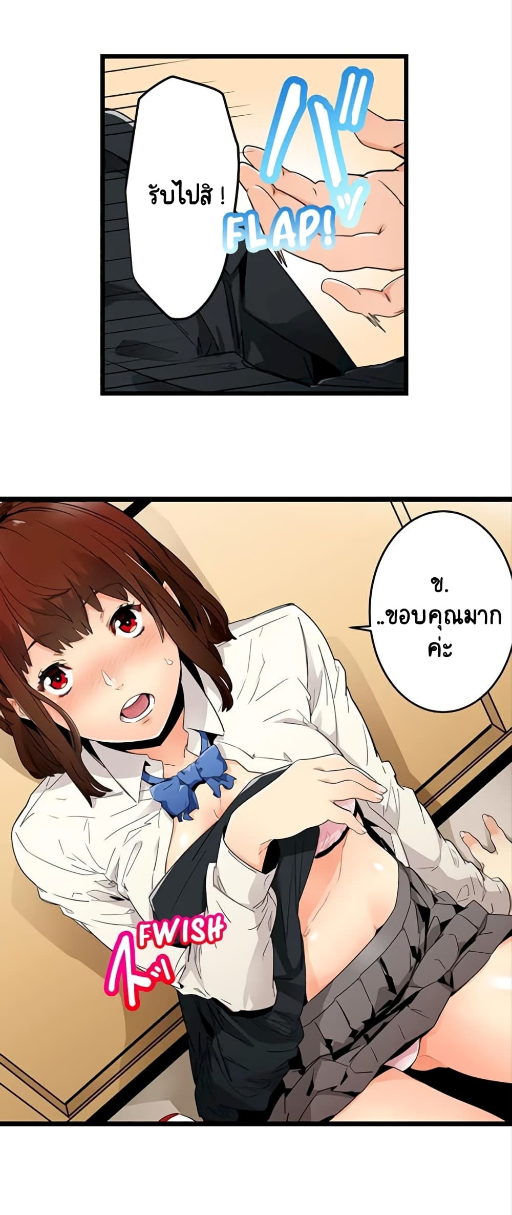 อ่านการ์ตูน “Just The Tip Inside” is Not Sex 1 ภาพที่ 23