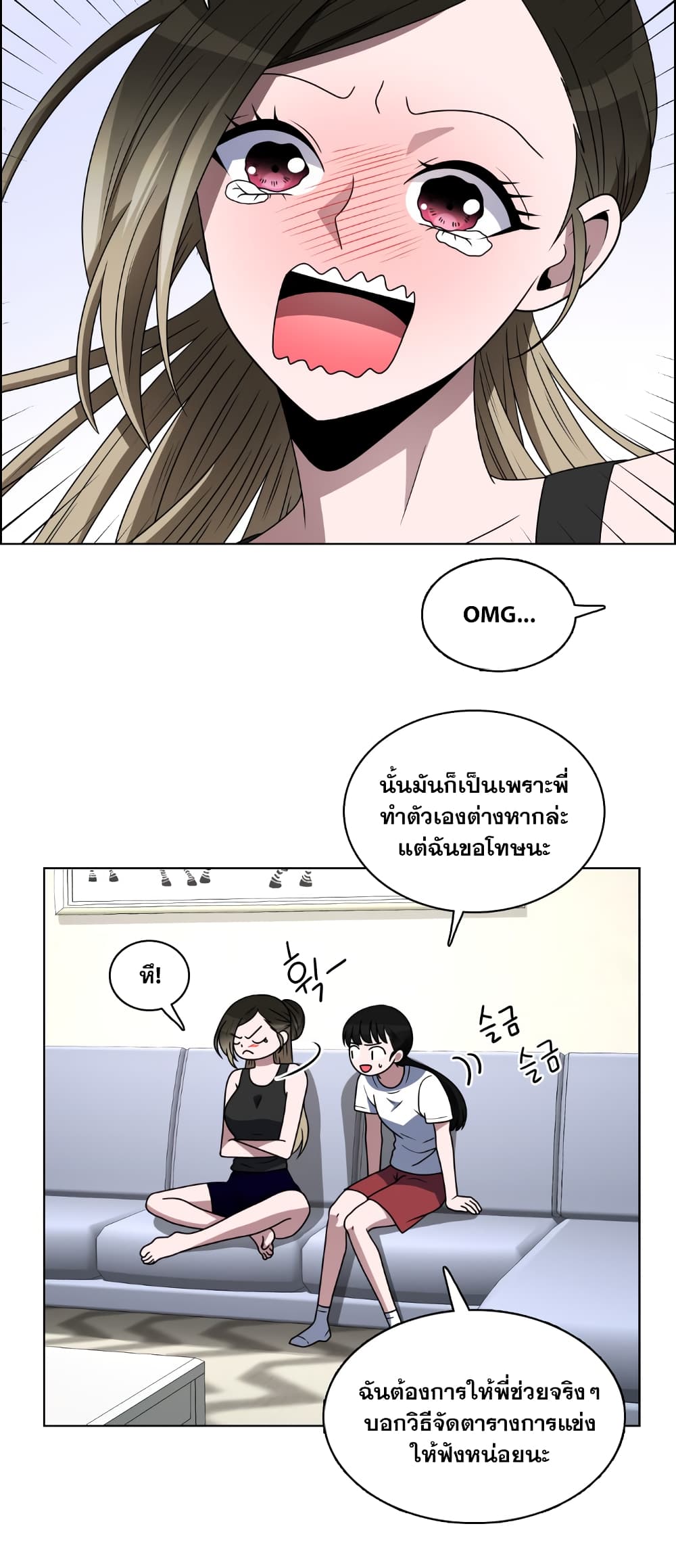 อ่านการ์ตูน No Scope 31 ภาพที่ 46