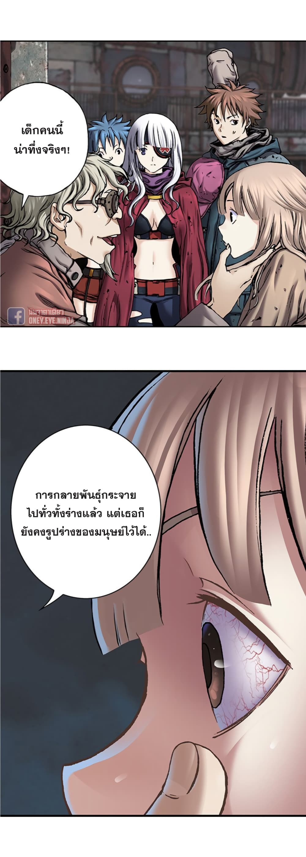 อ่านการ์ตูน Leviathan 108 ภาพที่ 21