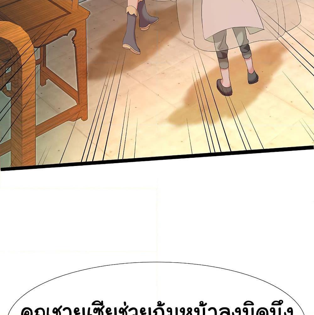 อ่านการ์ตูน I’m Not The Villain In This Story 4 ภาพที่ 57