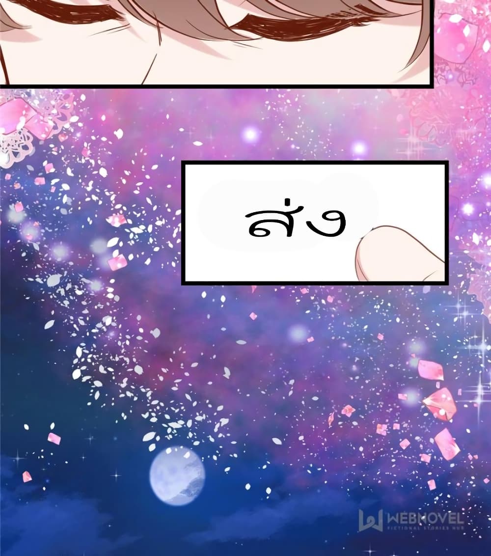 อ่านการ์ตูน My Beautiful Time with You 178 ภาพที่ 36