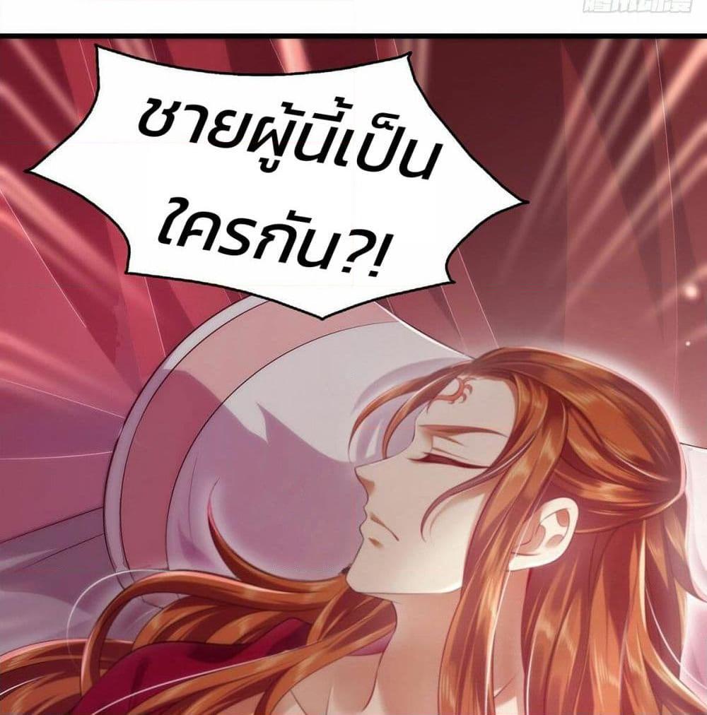 อ่านการ์ตูน Demon King Domination Pet: Genius Meng Bao Belly Black Mother 1 ภาพที่ 17