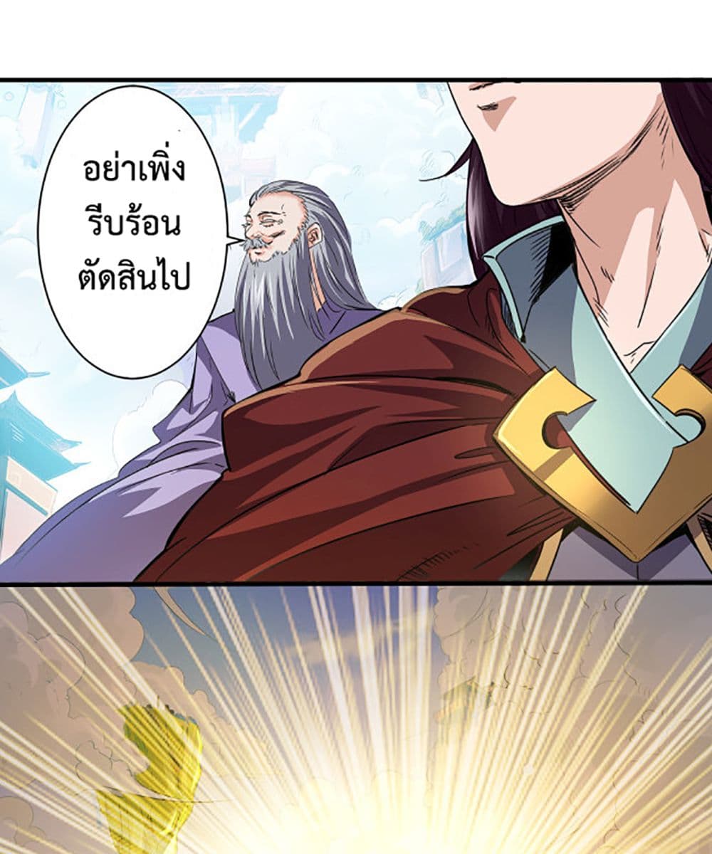 อ่านการ์ตูน Accidentally Became a God 1 ภาพที่ 72