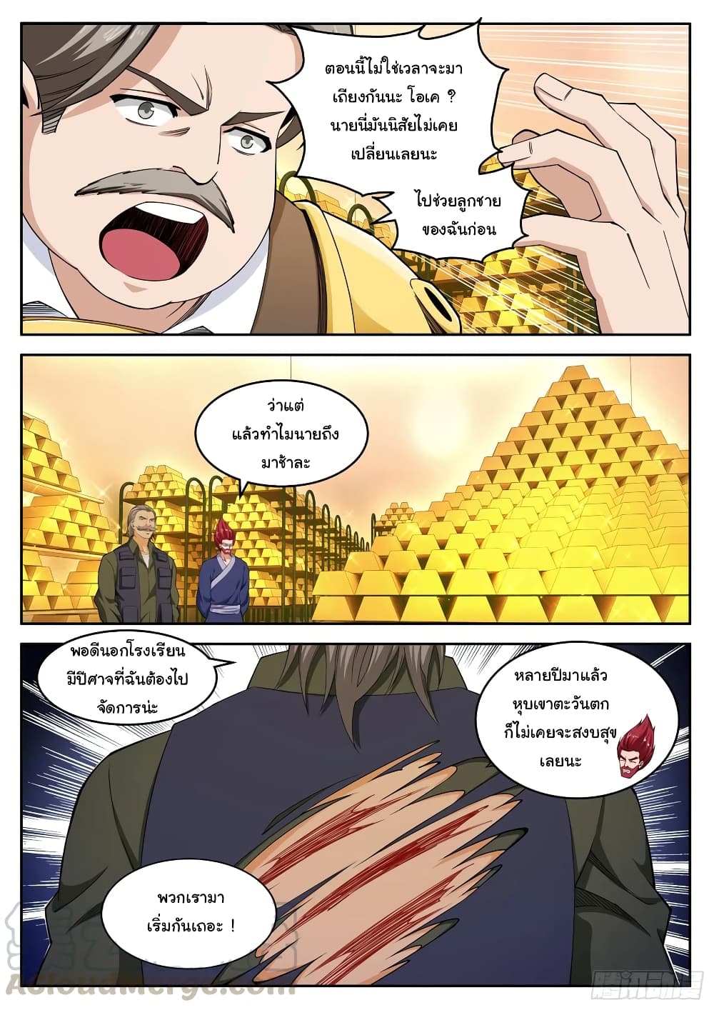 อ่านการ์ตูน Born To Be Rich 98 ภาพที่ 5