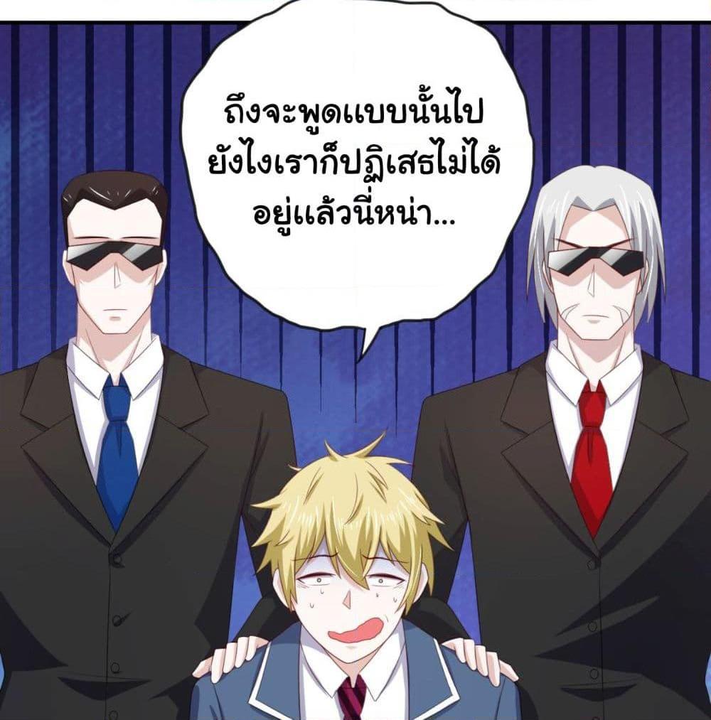 อ่านการ์ตูน I’m a Villain in Harem Comics 13 ภาพที่ 40