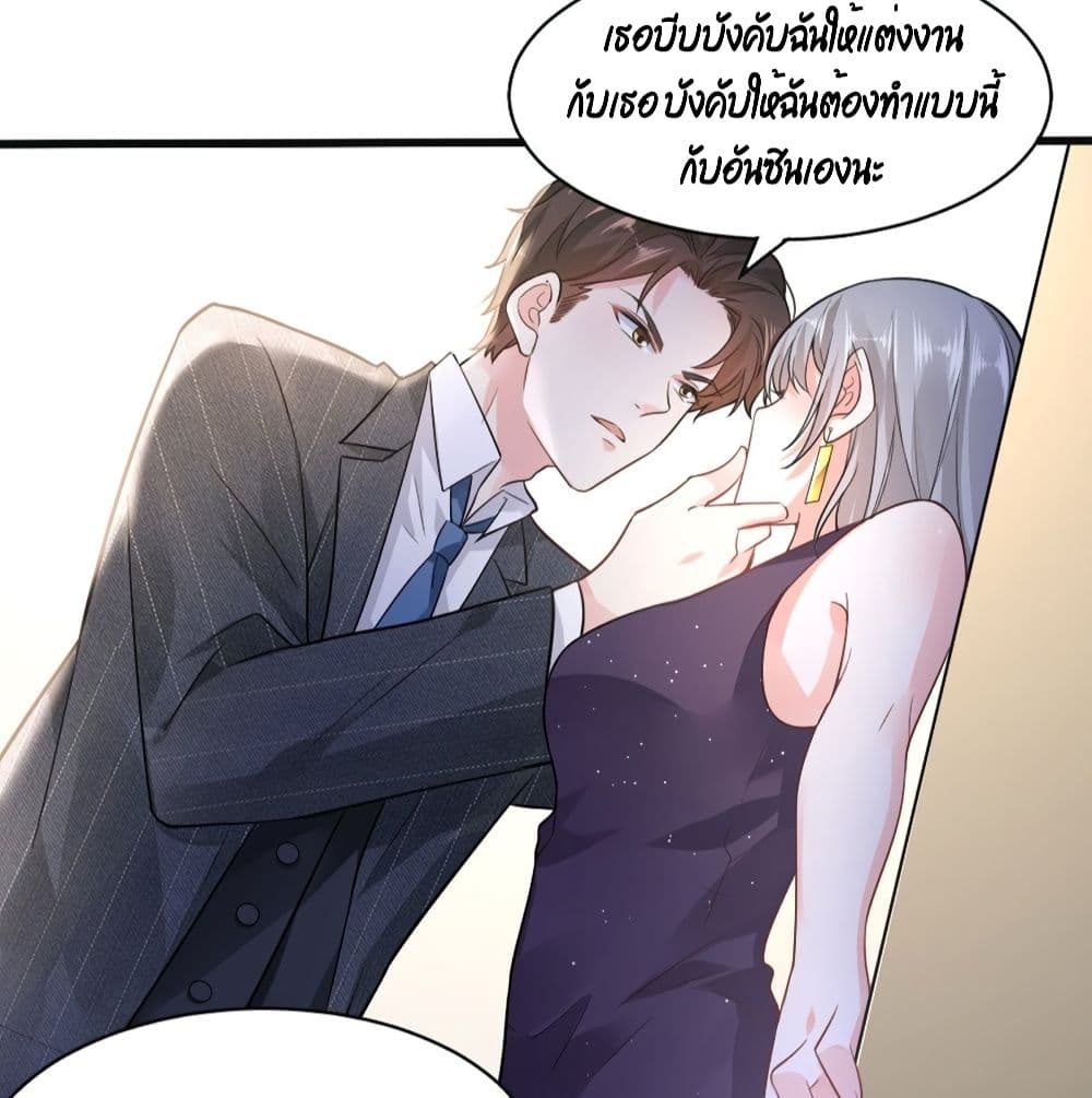 อ่านการ์ตูน The Satan Was My Boss 6 ภาพที่ 33