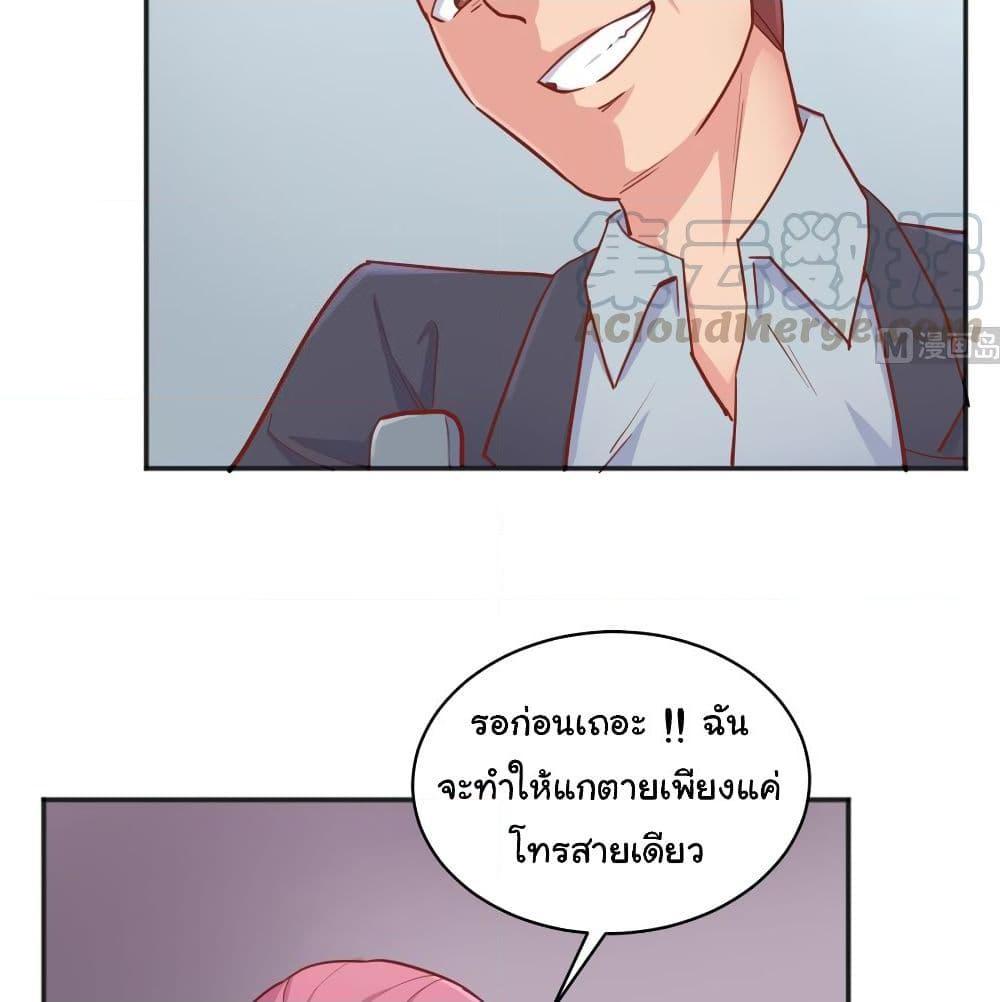 อ่านการ์ตูน Goddess’s Personal Doctor 61 ภาพที่ 12