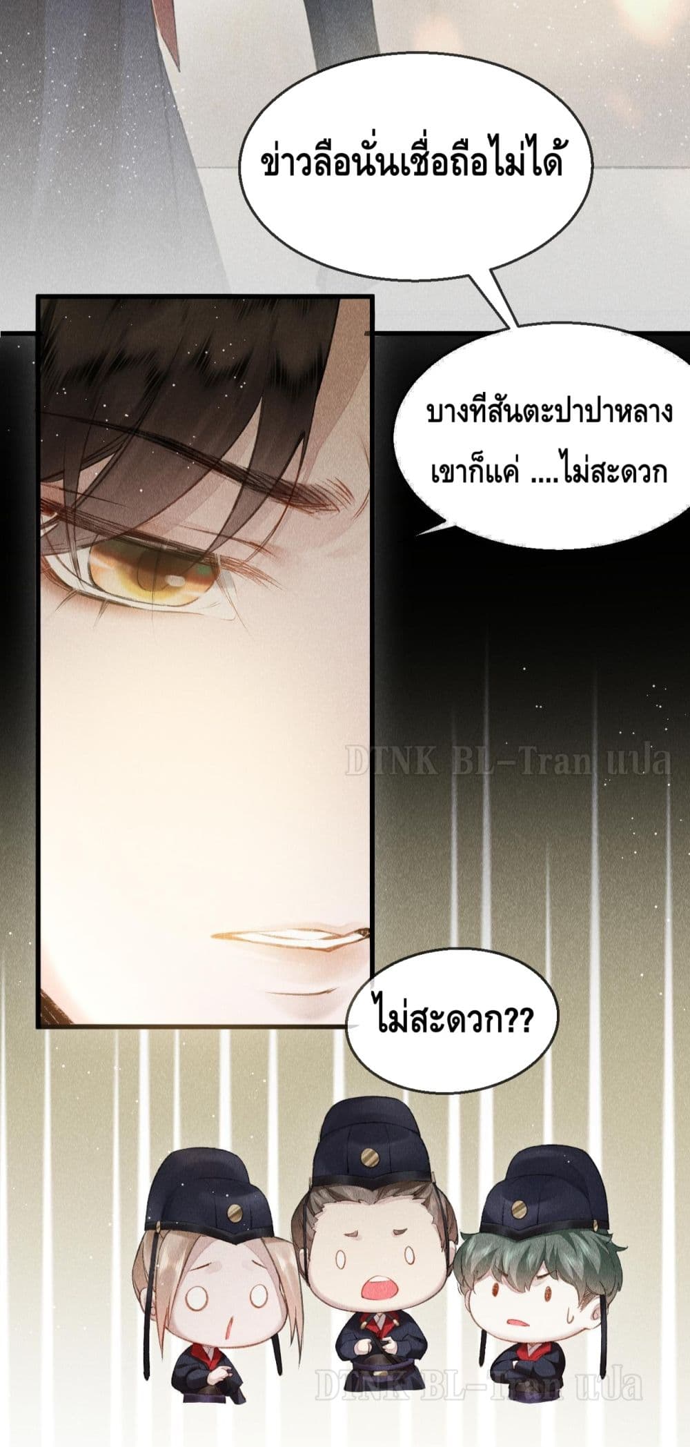 อ่านการ์ตูน The Priest likes to Bully People 1 ภาพที่ 25