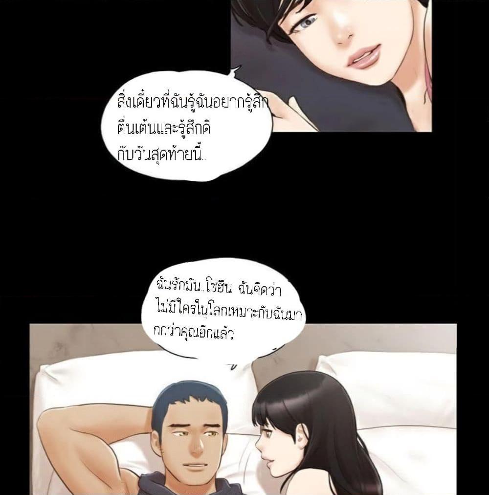 อ่านการ์ตูน Everything Is Agreed 11 ภาพที่ 5