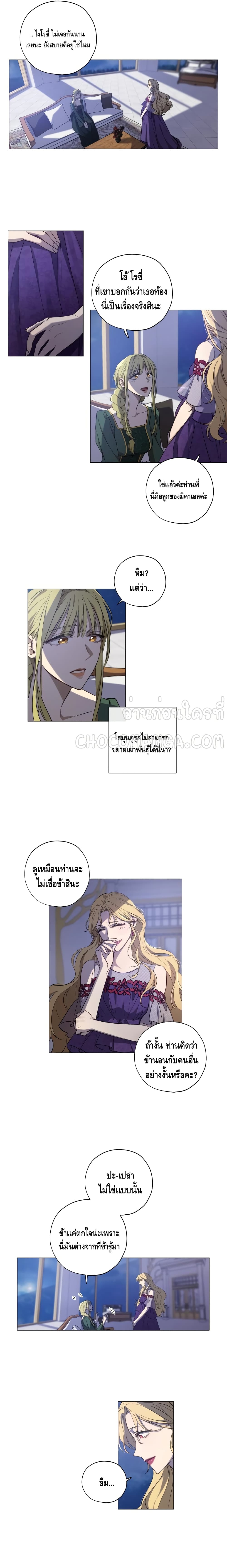 อ่านการ์ตูน Princess Imprints 1 ภาพที่ 16