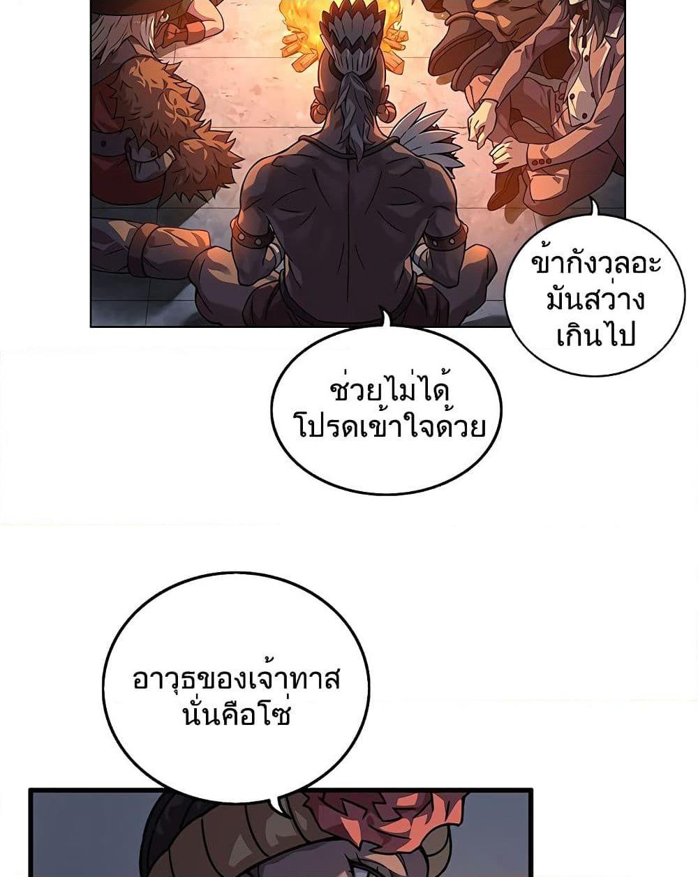 อ่านการ์ตูน Aire 6.1 ภาพที่ 42