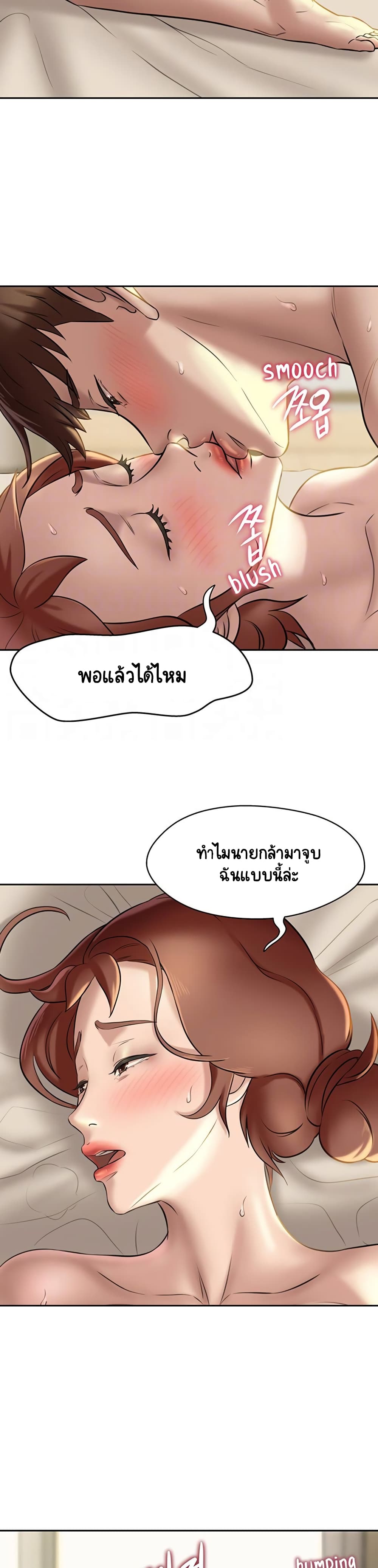 อ่านการ์ตูน Panty Note 11 ภาพที่ 3