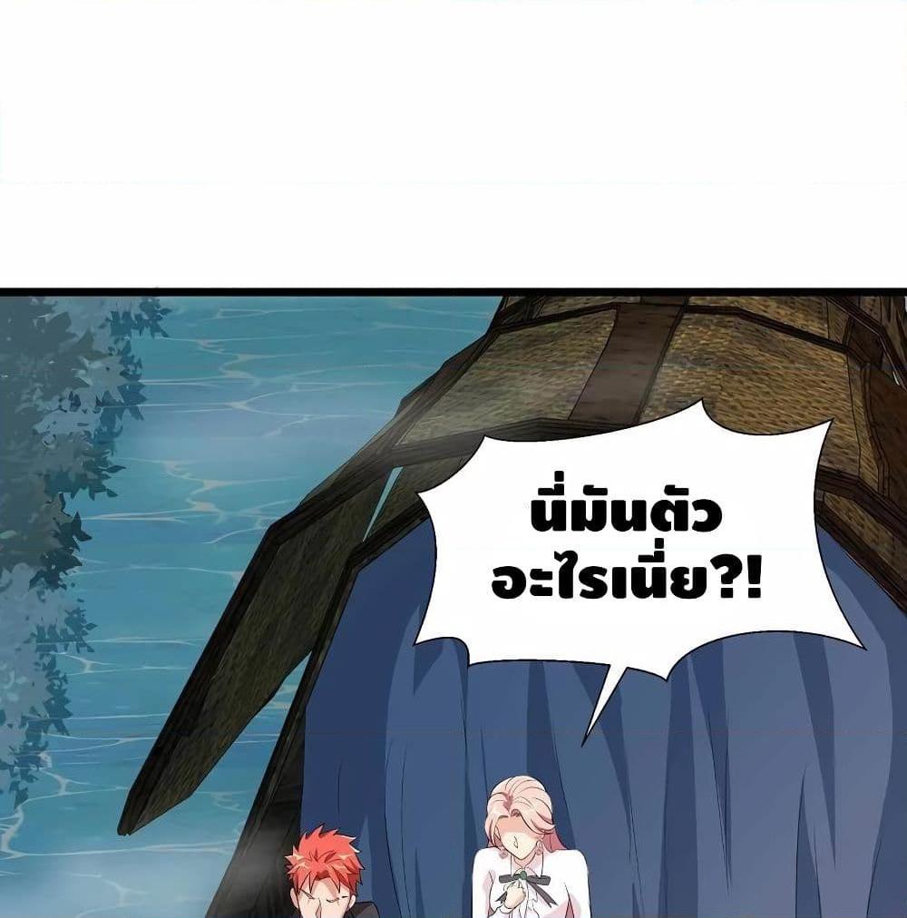 อ่านการ์ตูน The God Demon King in The City 70 ภาพที่ 43