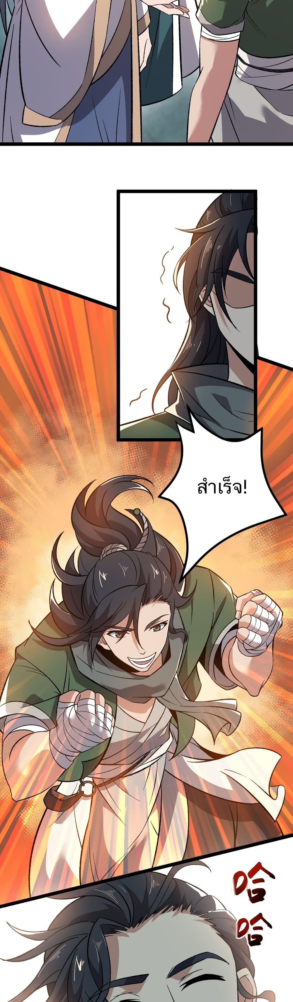 อ่านการ์ตูน Eternal Life 11 ภาพที่ 24