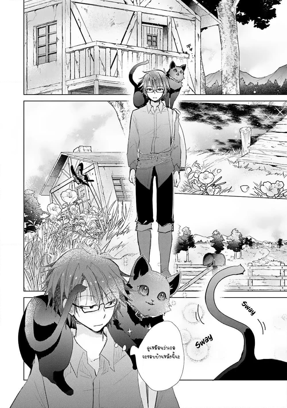 อ่านการ์ตูน Hazure Skill “Kage ga Usui” o Motsu Guild Shokuin ga, Jitsuha Densetsu no Ansatsusha 3 ภาพที่ 10