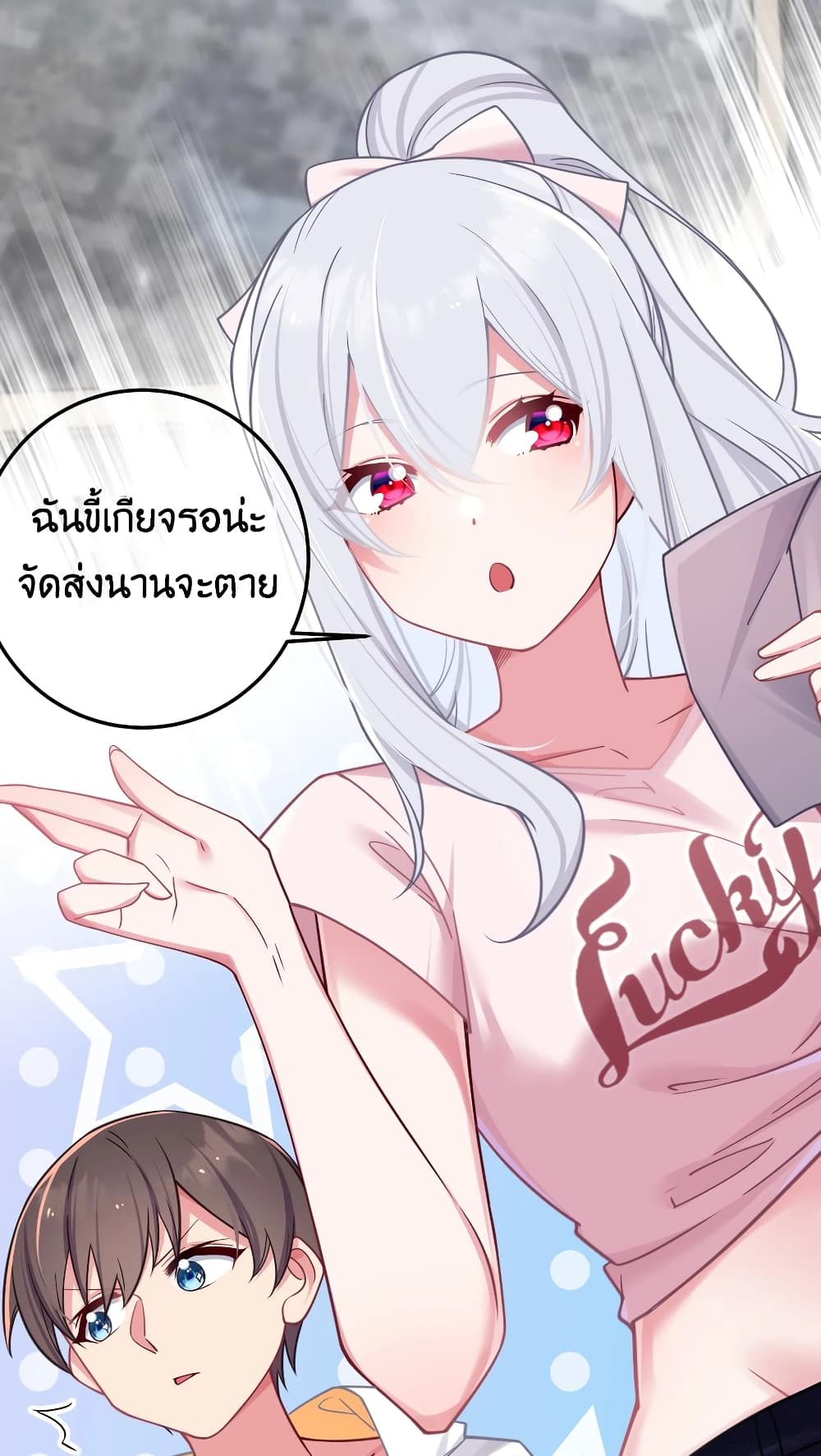 อ่านการ์ตูน Fake Girlfriend? My Fault? 23 ภาพที่ 23