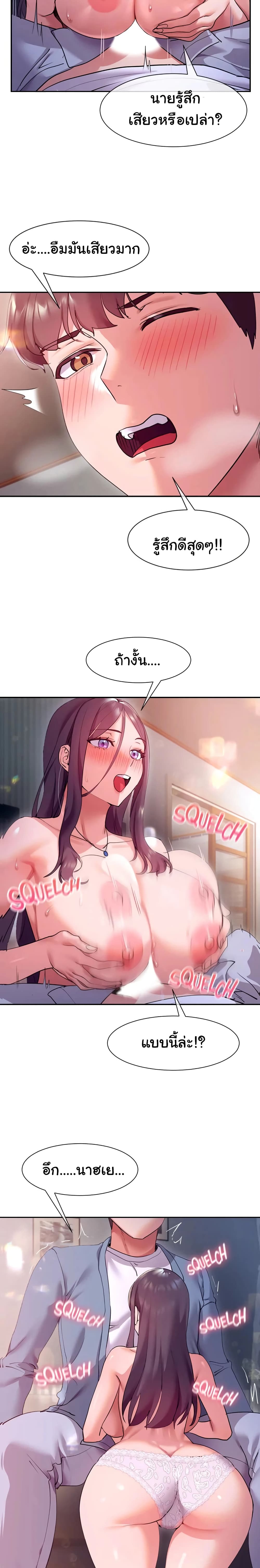 อ่านการ์ตูน Are You Writing Like This? 12 ภาพที่ 24