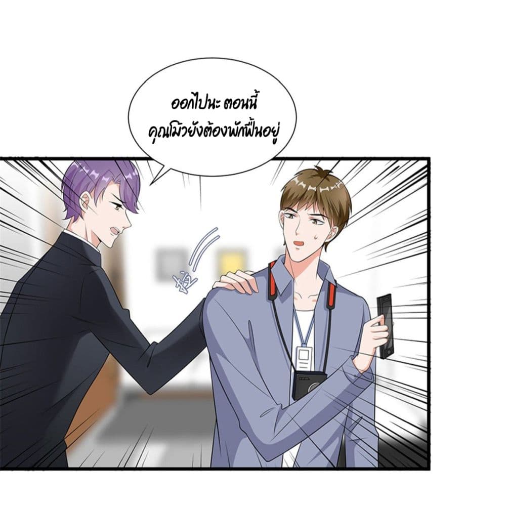 อ่านการ์ตูน Trial Marriage Husband: Need to Work Hard 9 ภาพที่ 28