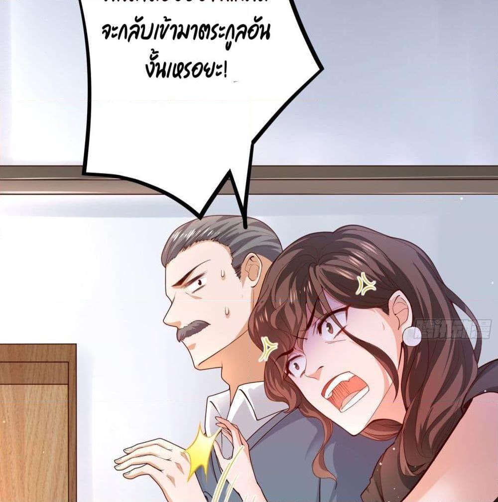 อ่านการ์ตูน The Satan Was My Boss 3 ภาพที่ 13