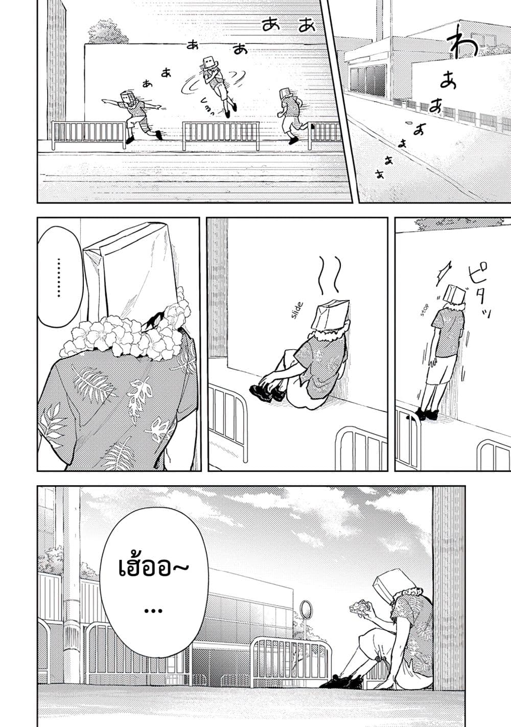 อ่านการ์ตูน Kamibukuro-kun wa Koishiteru 4 ภาพที่ 17