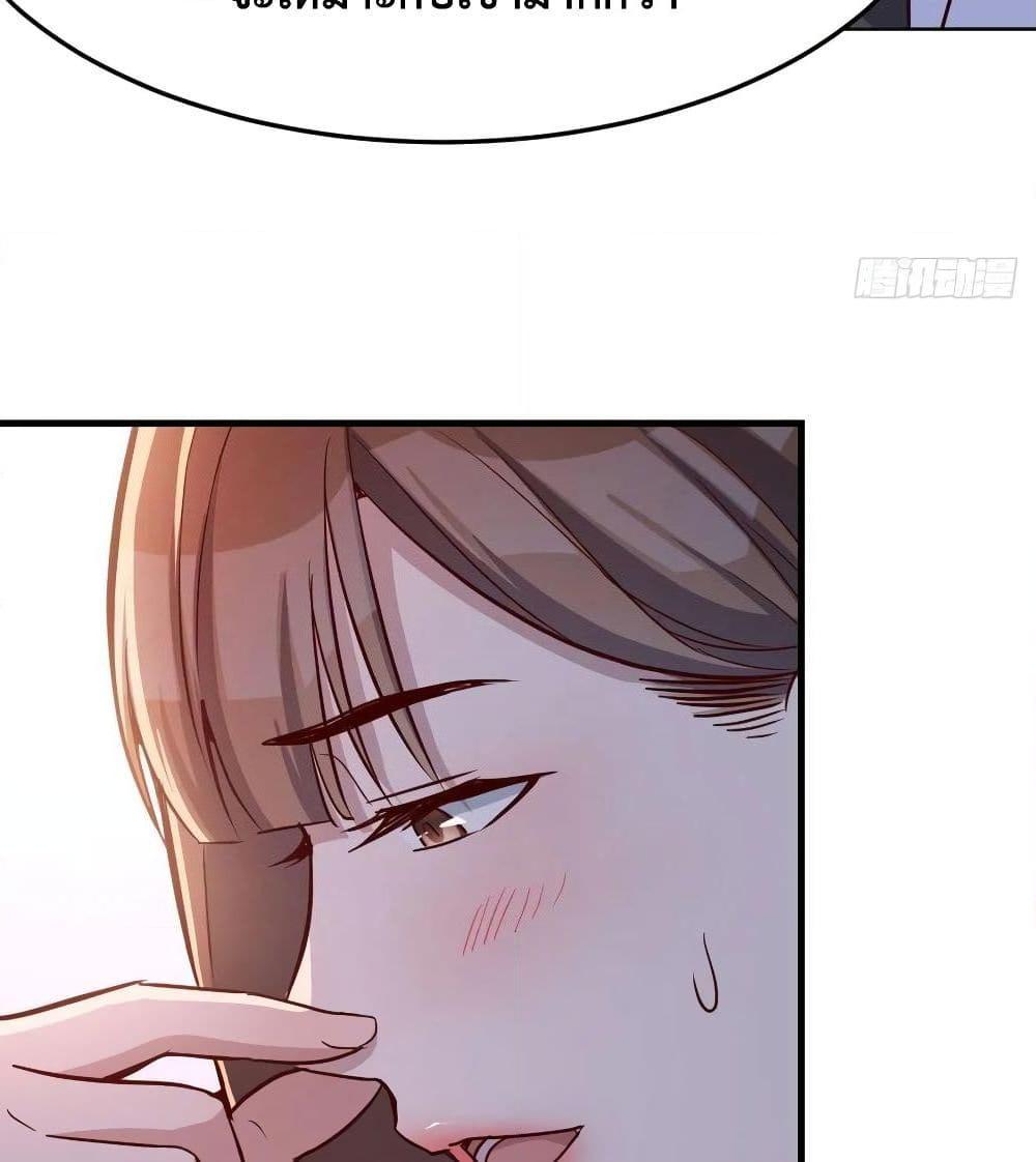 อ่านการ์ตูน My Twin Girlfriends Loves Me So Much 32 ภาพที่ 63