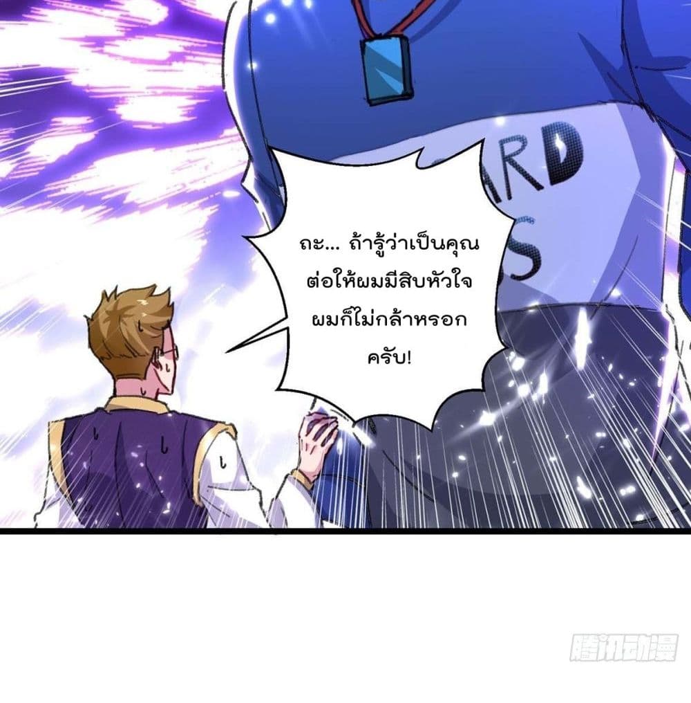 อ่านการ์ตูน Rebirth Abandoned Less Return 155 ภาพที่ 34