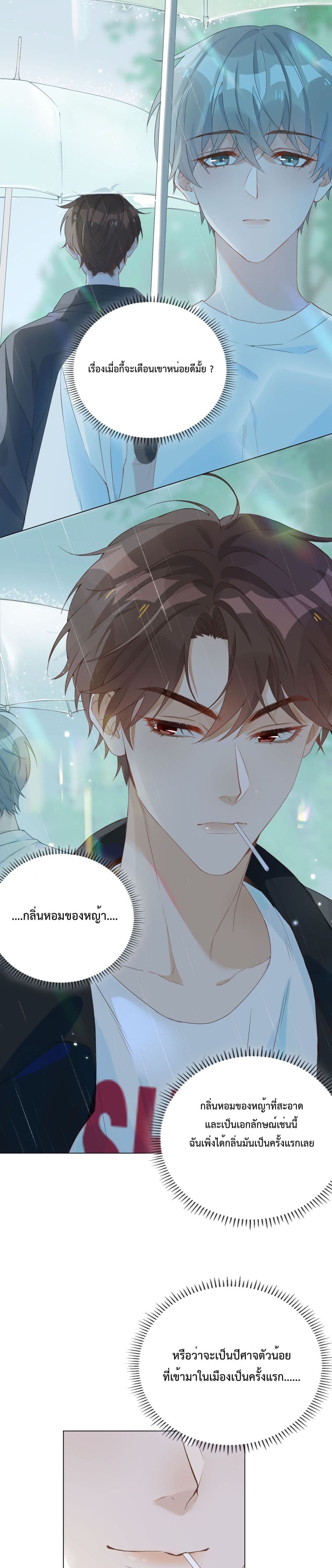 อ่านการ์ตูน Shanhai High School 1 ภาพที่ 11