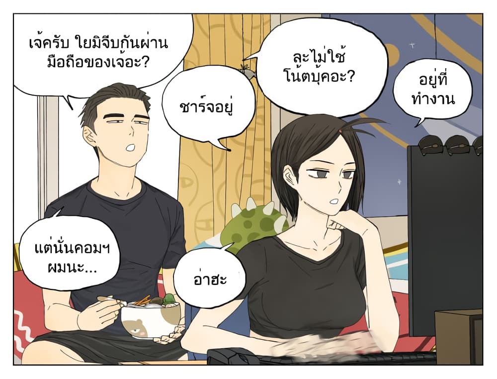 อ่านการ์ตูน Nan Hao & Shang Feng 68 ภาพที่ 12