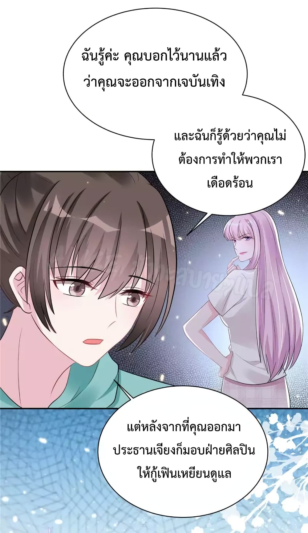 อ่านการ์ตูน The Stars are Shining Pick A Boos to be A Husband 35 ภาพที่ 22