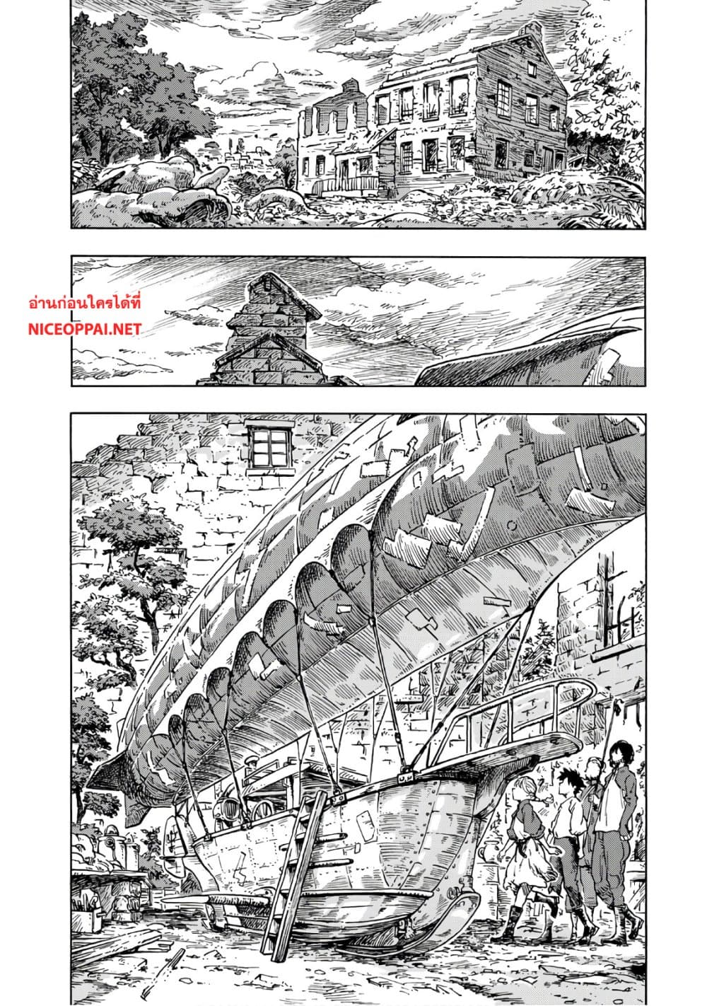 อ่านการ์ตูน Kuutei Dragons 27 ภาพที่ 14