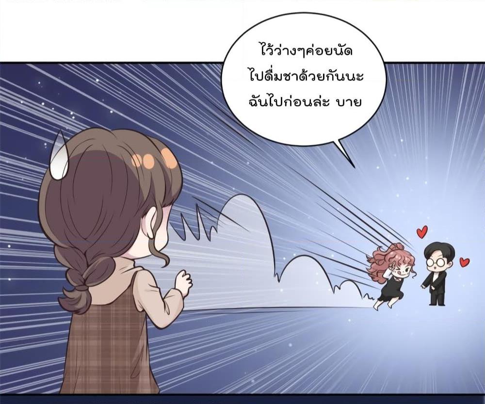 อ่านการ์ตูน A Hidden Love Marriage 16 ภาพที่ 19