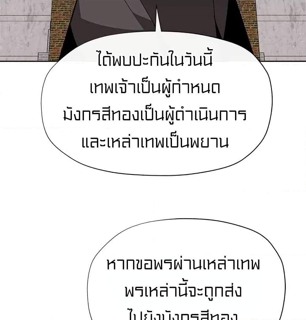 อ่านการ์ตูน I Was Just an Ordinary Lady 24 ภาพที่ 65