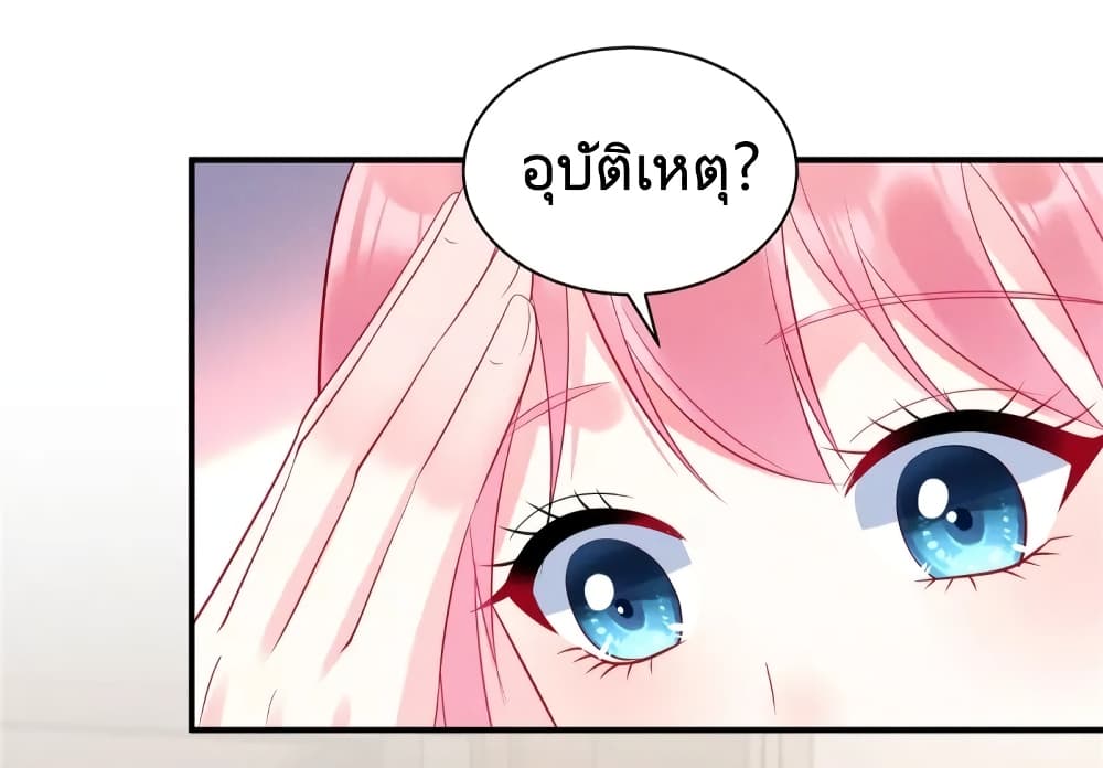 อ่านการ์ตูน Miss Rabbit of President Wolf 33 ภาพที่ 21